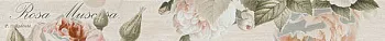 Бордюр Garden Rose beige border 01 (010212001811) 