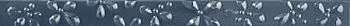Бордюр LE VERNIS LOTUS LISTELO BLUE SATIN
