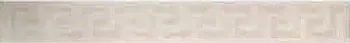 Бордюр FAS.GRECA INT WHITE (263132)