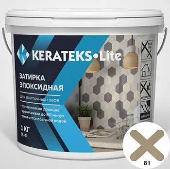 Затирка эпоксидная д/швов "KERATEKS LITE" С.81 1кг.