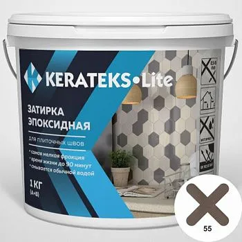 Затирка эпоксидная д/швов "KERATEKS LITE" С.55 1кг.